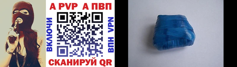 APVP мука  Лангепас 