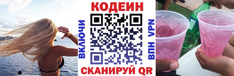 Codein Purple Drank  Лангепас 