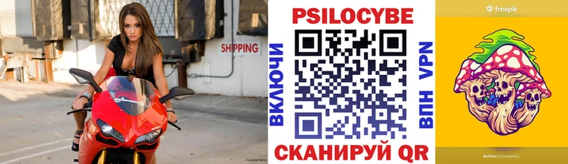 закладка Лангепас Псилоцибиновые грибы мицелий